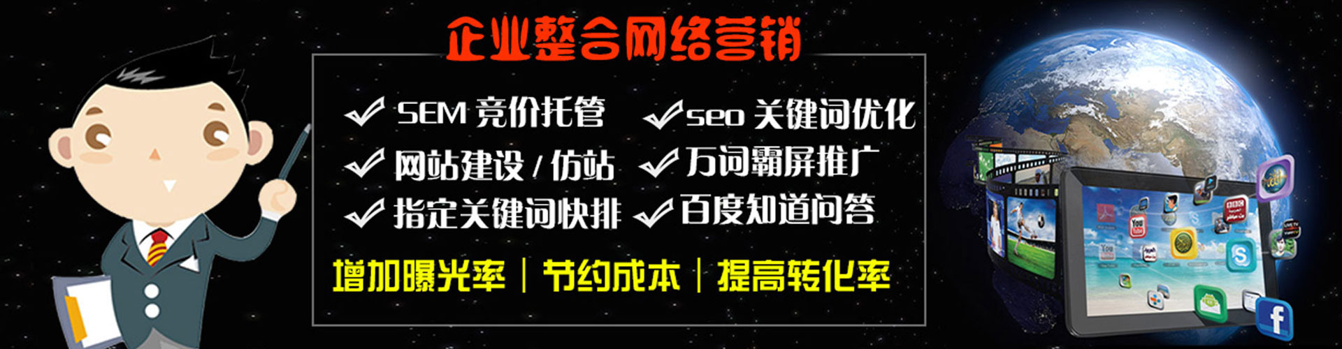 安义sem托管